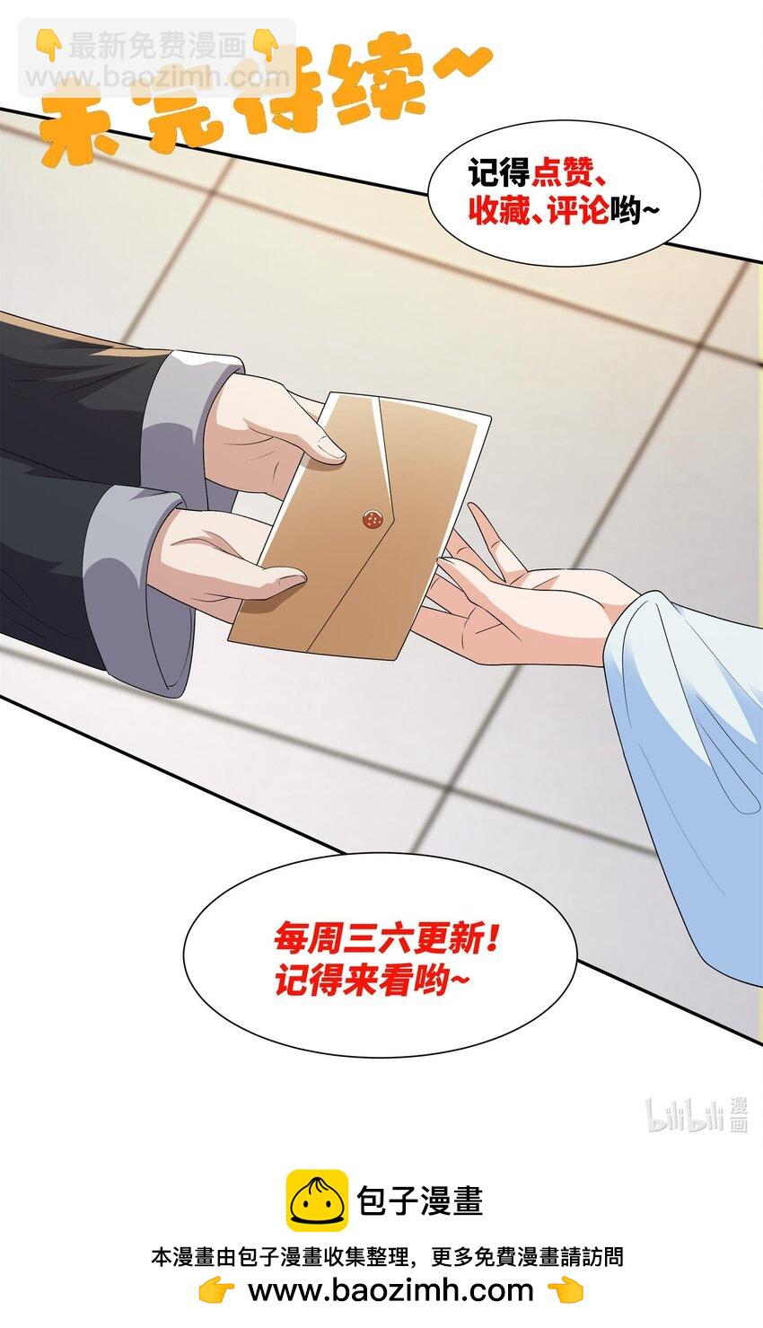 第12话 收服鹿求仙，天机峰-第13话