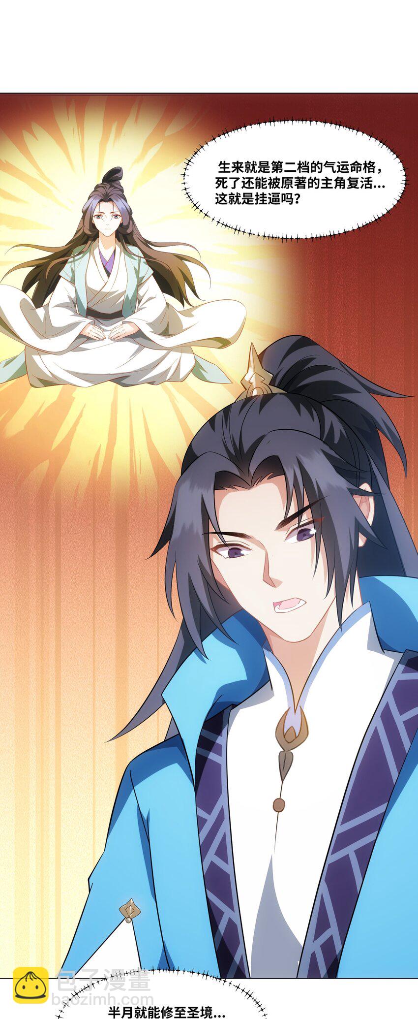 第12话 收服鹿求仙，天机峰-第13话