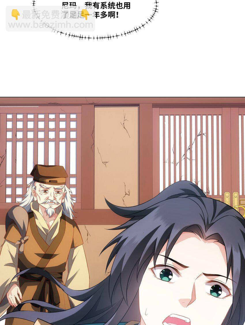 第12话 收服鹿求仙，天机峰-第13话