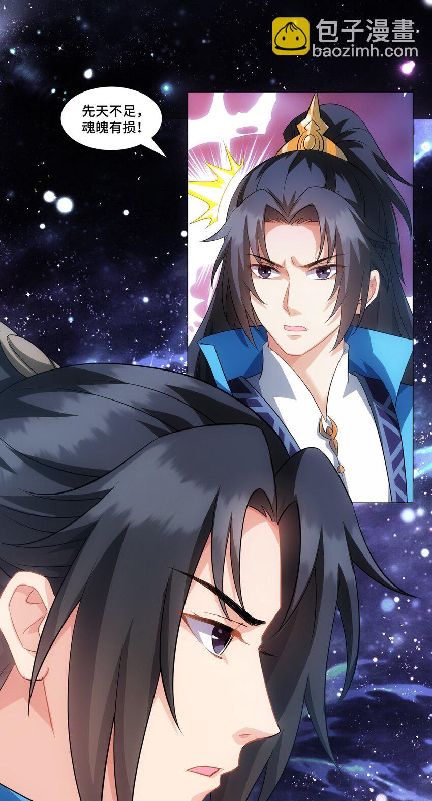 第12话 收服鹿求仙，天机峰-第13话