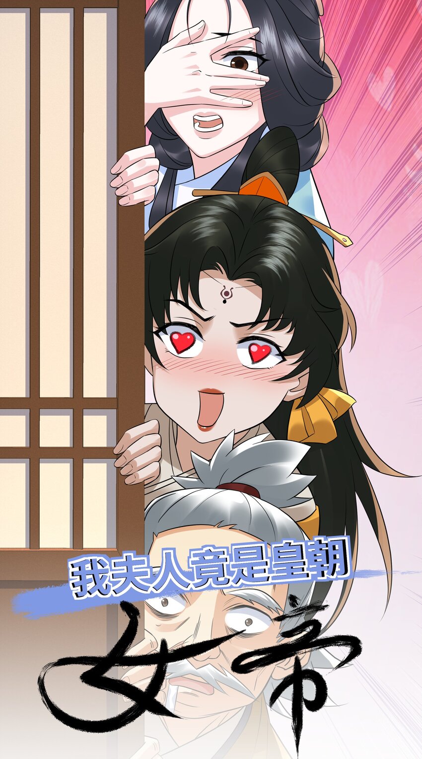 第14话 逛庙会，月老树(1/2)-第15话