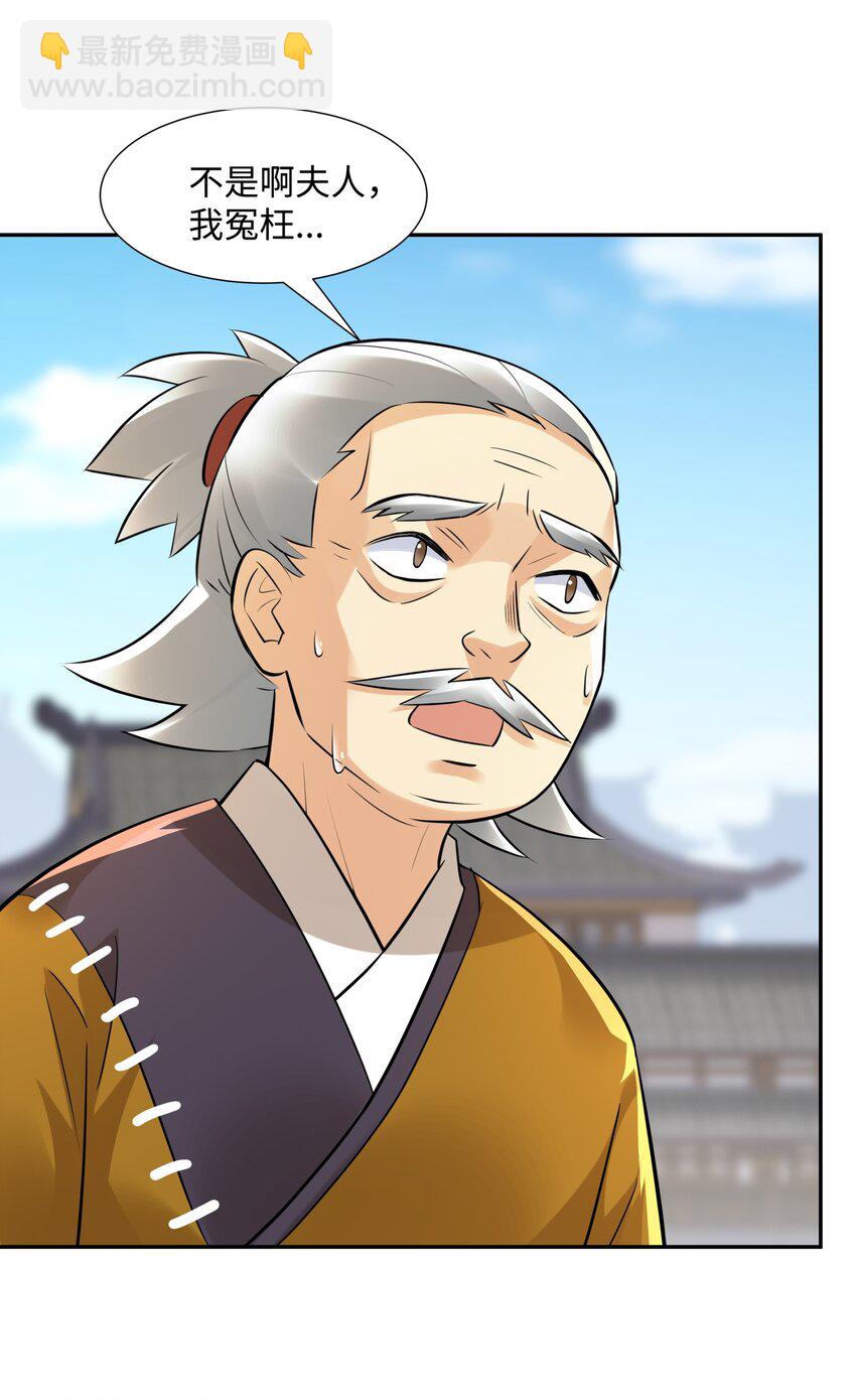 第14话 逛庙会，月老树(1/2)-第15话