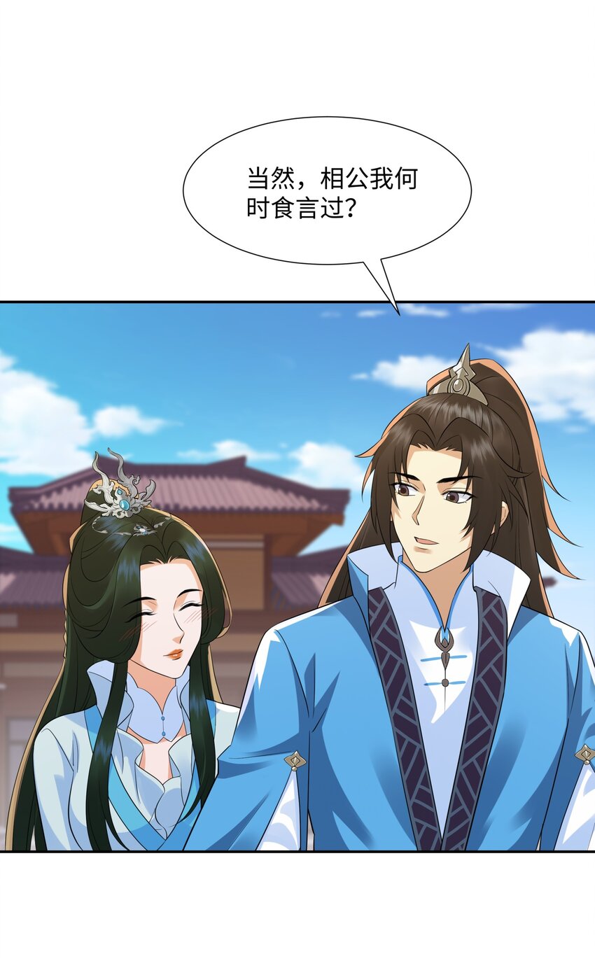 第14话 逛庙会，月老树(1/2)-第15话