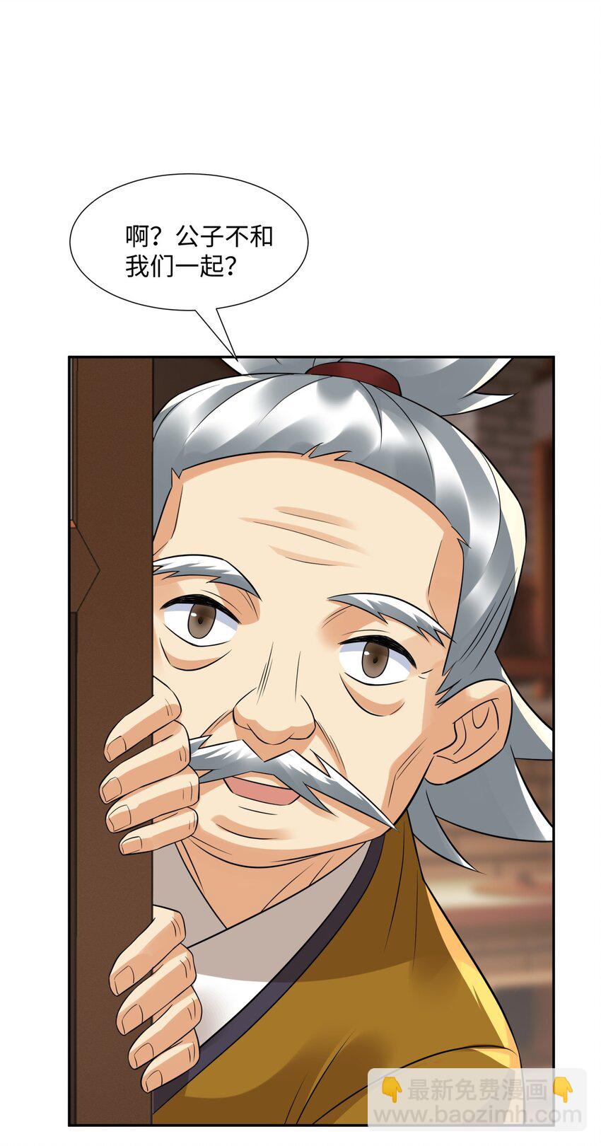 第14话 逛庙会，月老树(1/2)-第15话