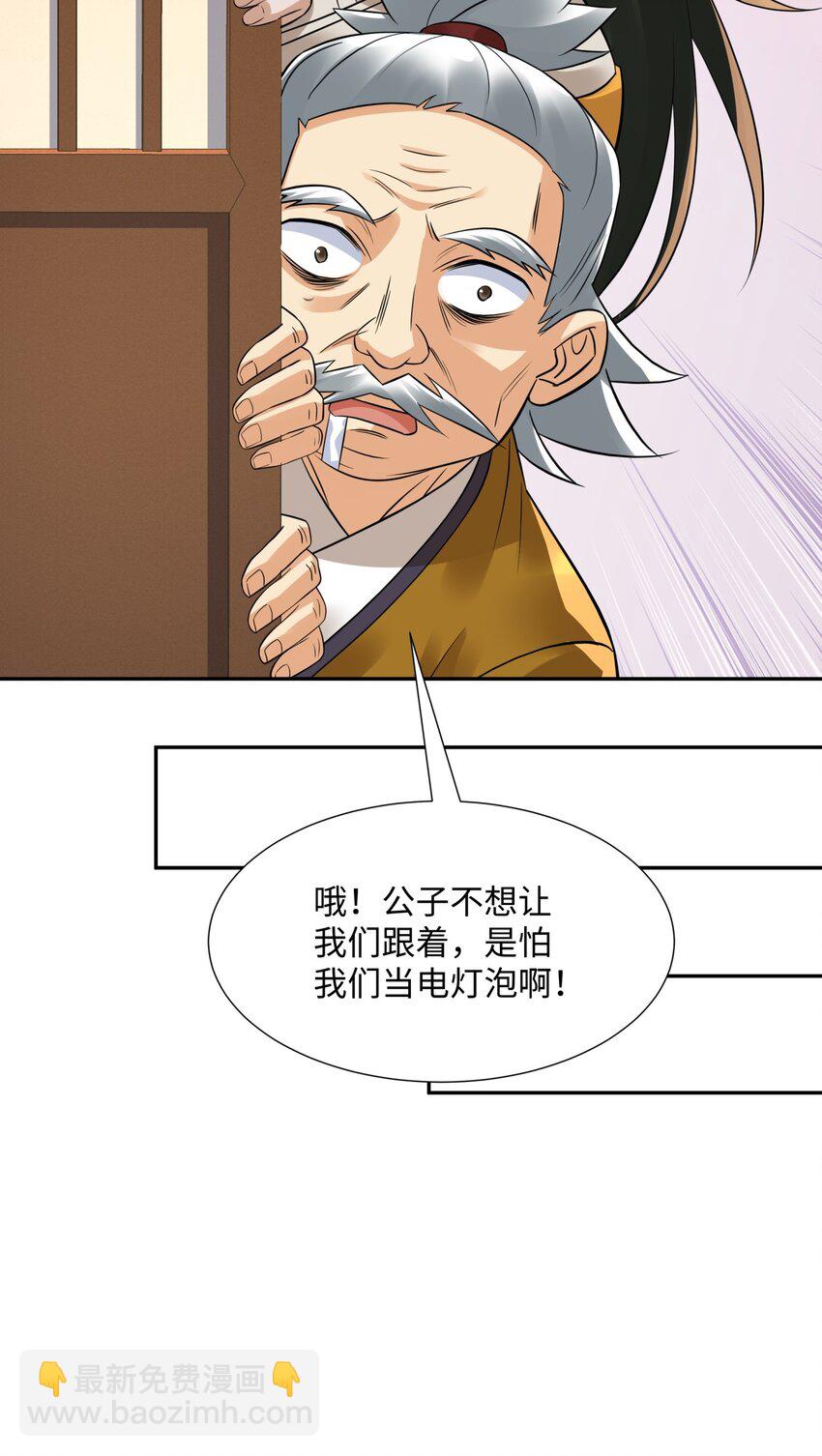 第14话 逛庙会，月老树(1/2)-第15话