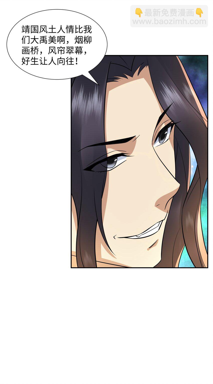 第14话 逛庙会，月老树(1/2)-第15话