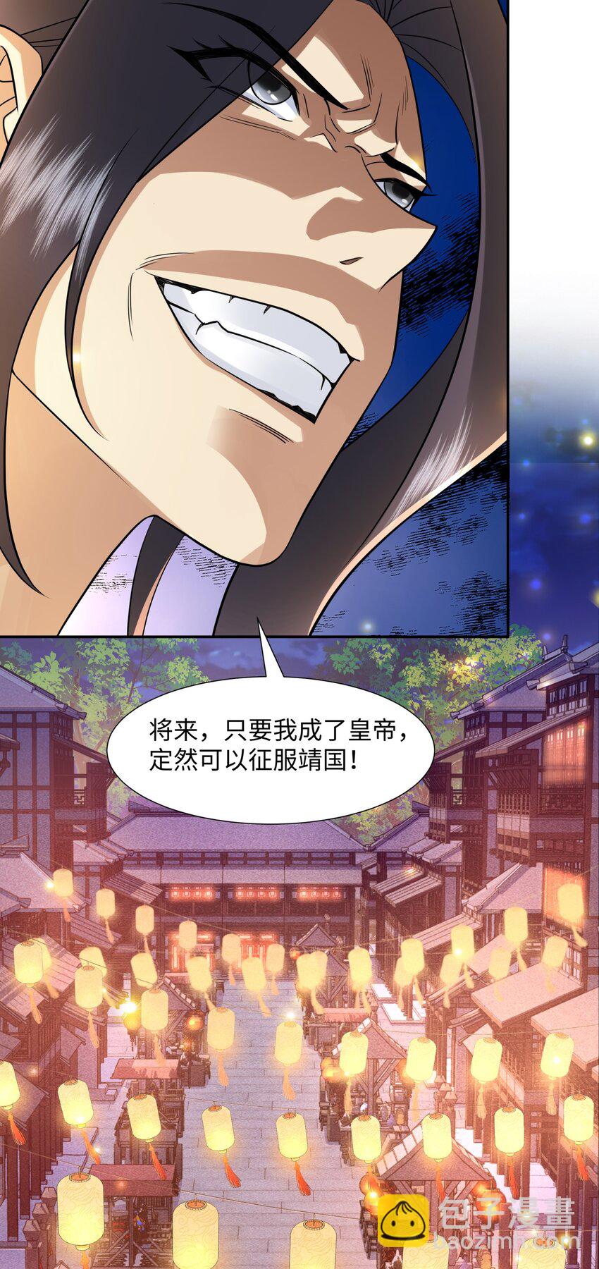 第14话 逛庙会，月老树(1/2)-第15话