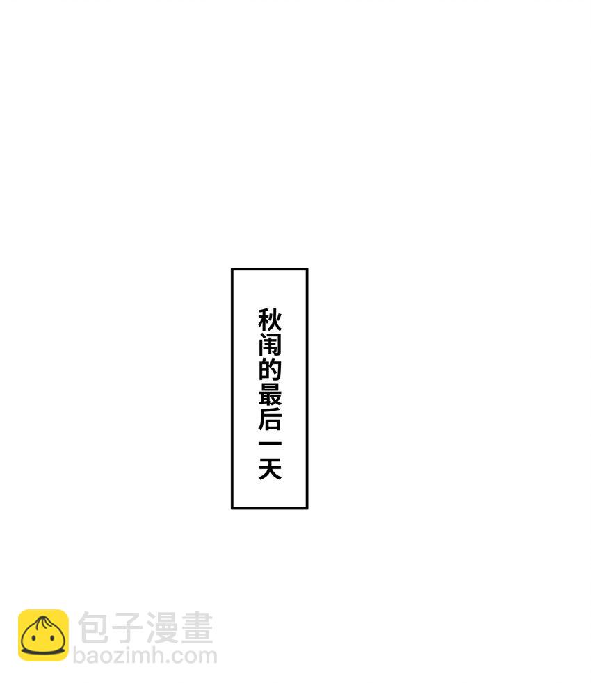 第14话 逛庙会，月老树(1/2)-第15话