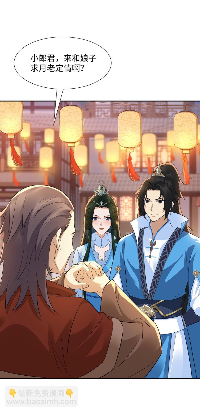 第14话 逛庙会，月老树(1/2)-第15话