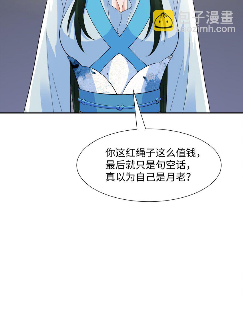 第14话 逛庙会，月老树(1/2)-第15话