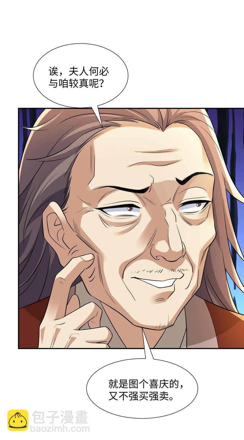 第14话 逛庙会，月老树(1/2)-第15话