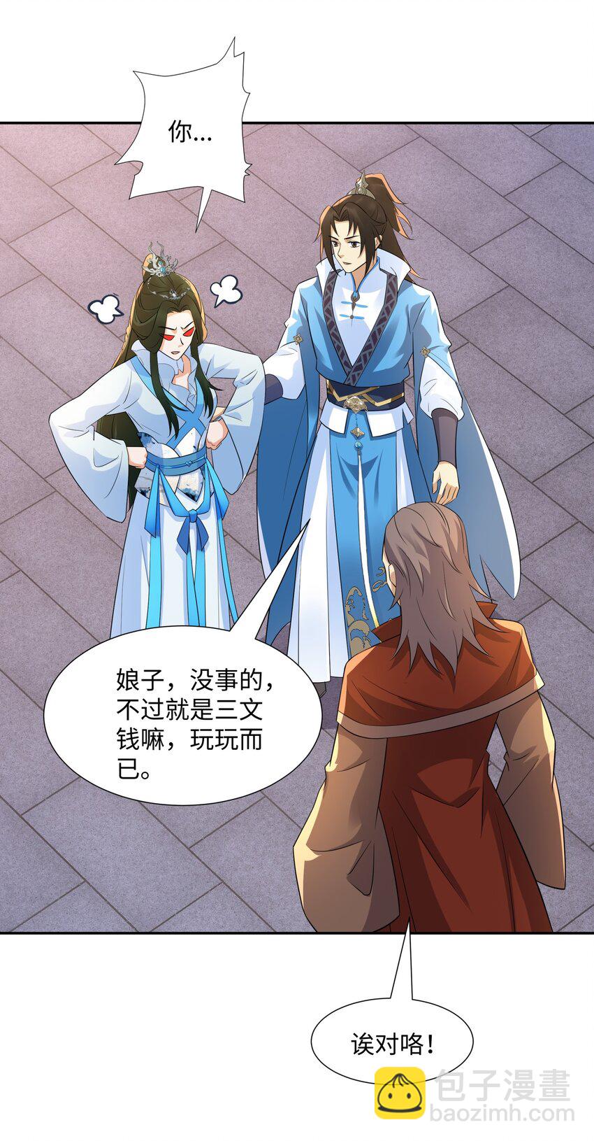 第14话 逛庙会，月老树(1/2)-第15话