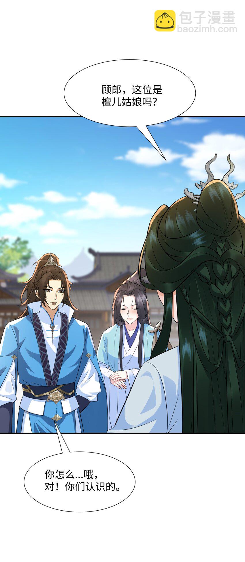 第14话 逛庙会，月老树(1/2)-第15话