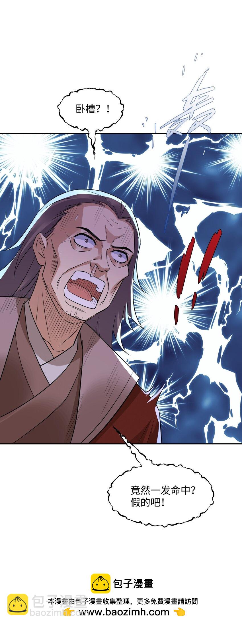 第14话 逛庙会，月老树(1/2)-第15话