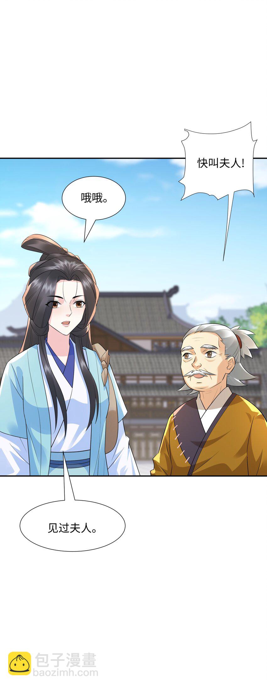 第14话 逛庙会，月老树(1/2)-第15话