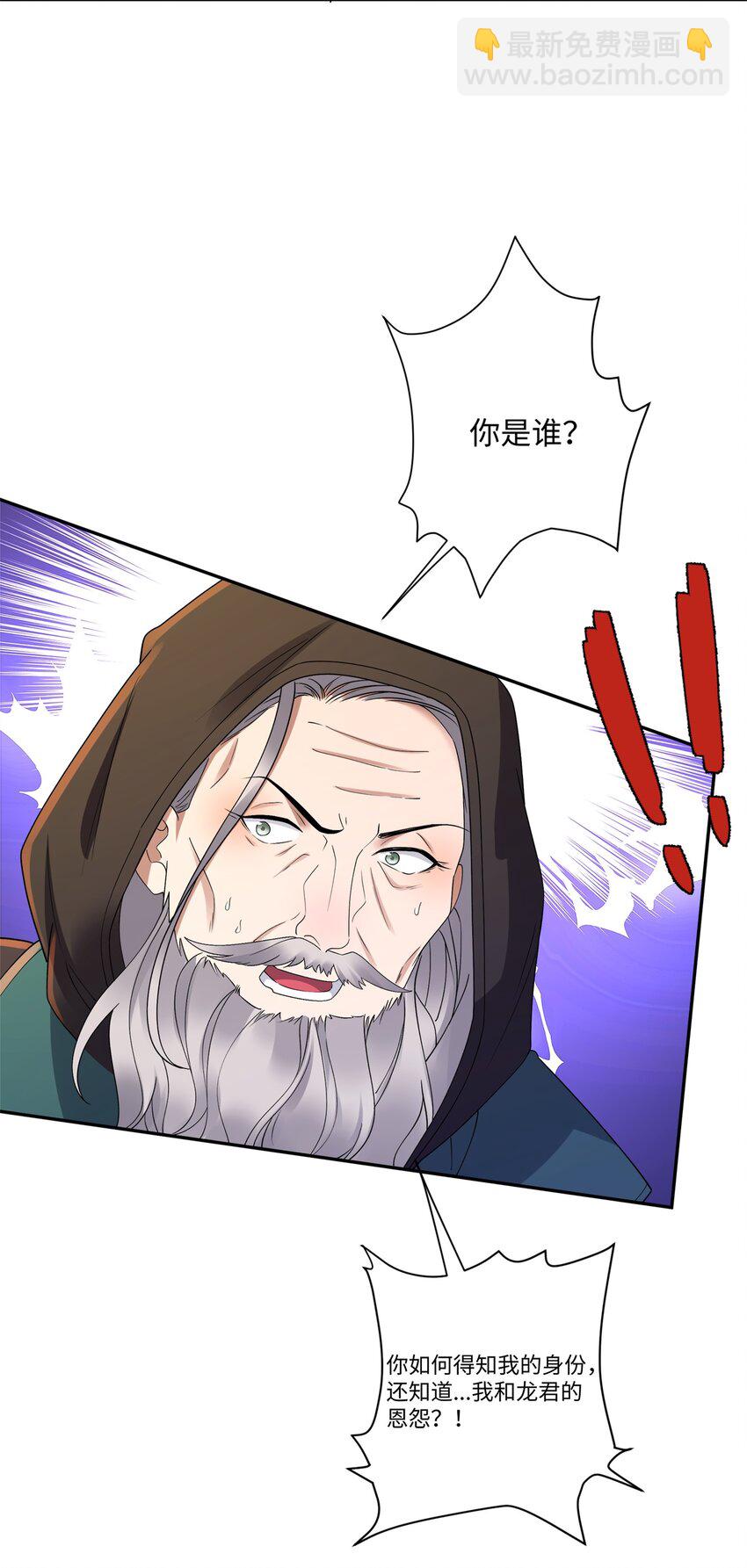 第16话 真龙之血，谁是猎物？-第17话