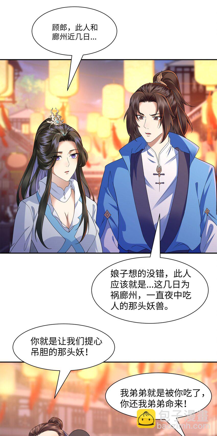 第16话 真龙之血，谁是猎物？-第17话