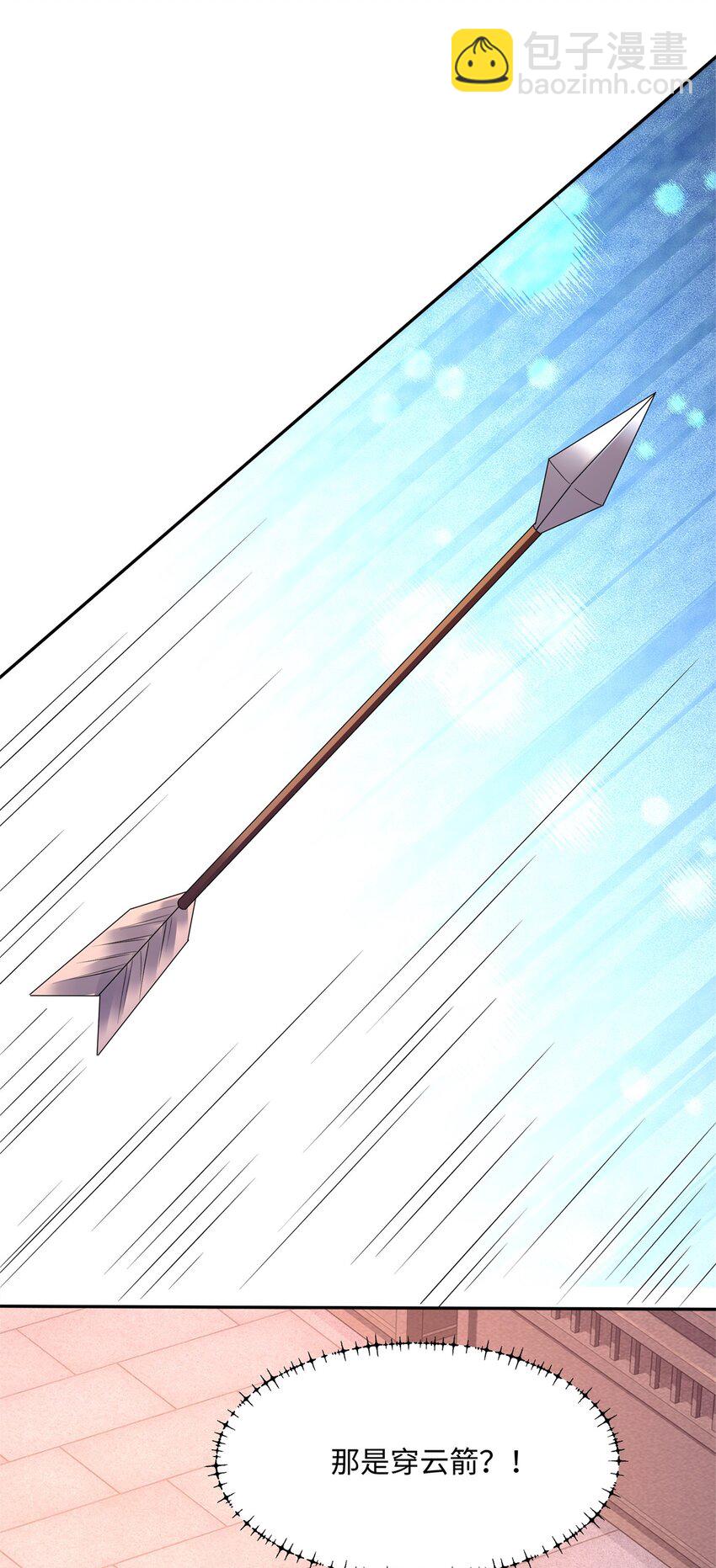 第16话 真龙之血，谁是猎物？-第17话