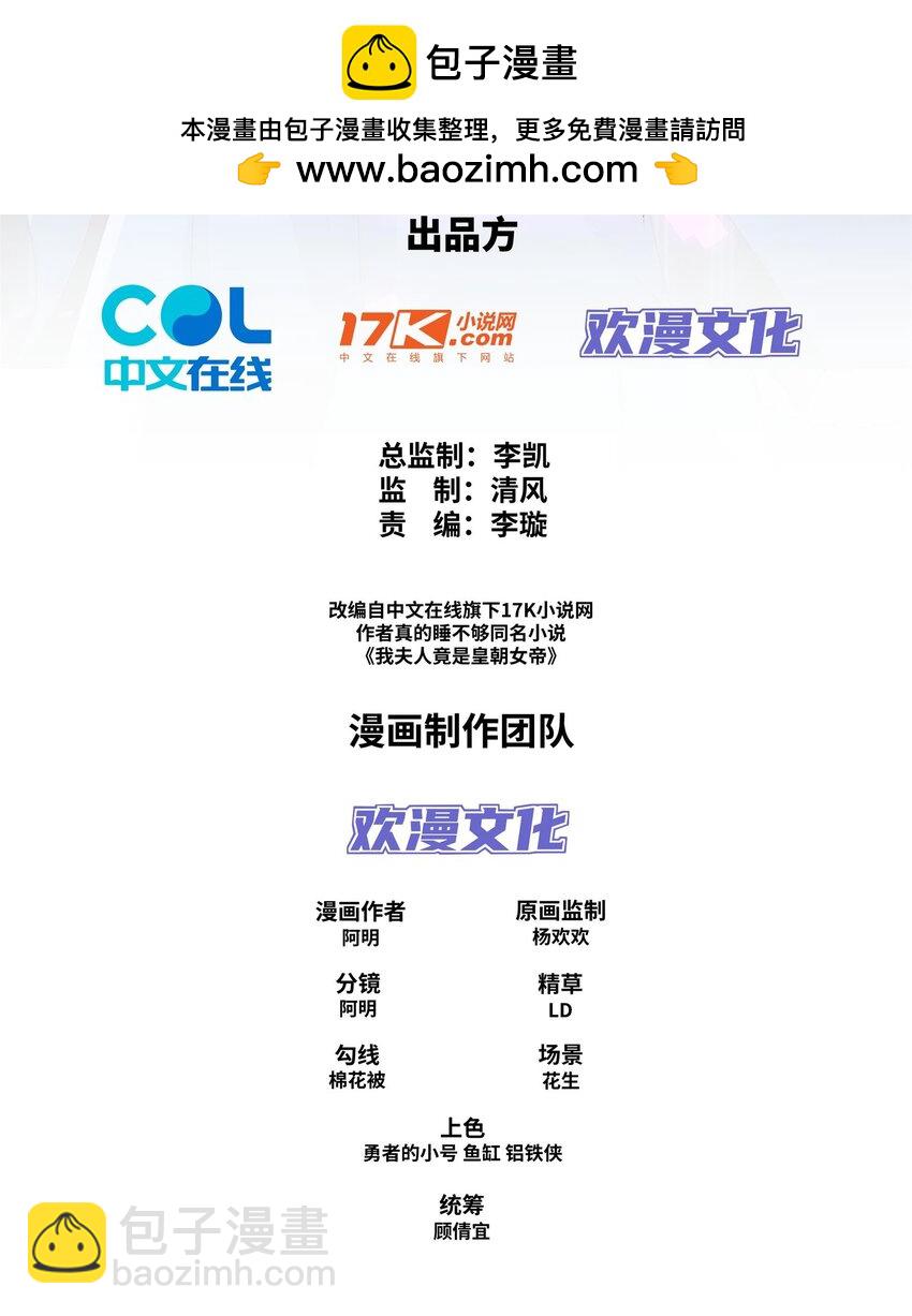 第16话 真龙之血，谁是猎物？-第17话