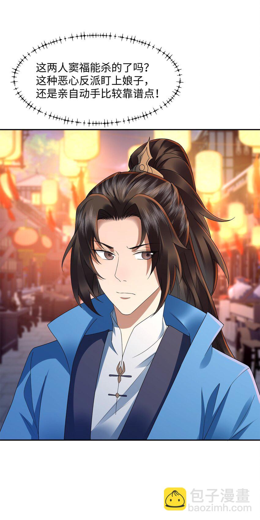 第16话 真龙之血，谁是猎物？-第17话