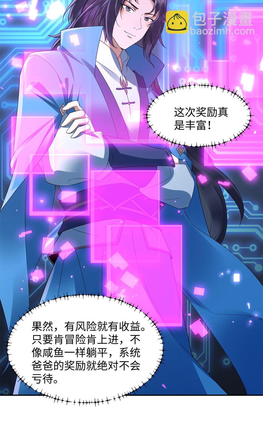 第16话 真龙之血，谁是猎物？-第17话