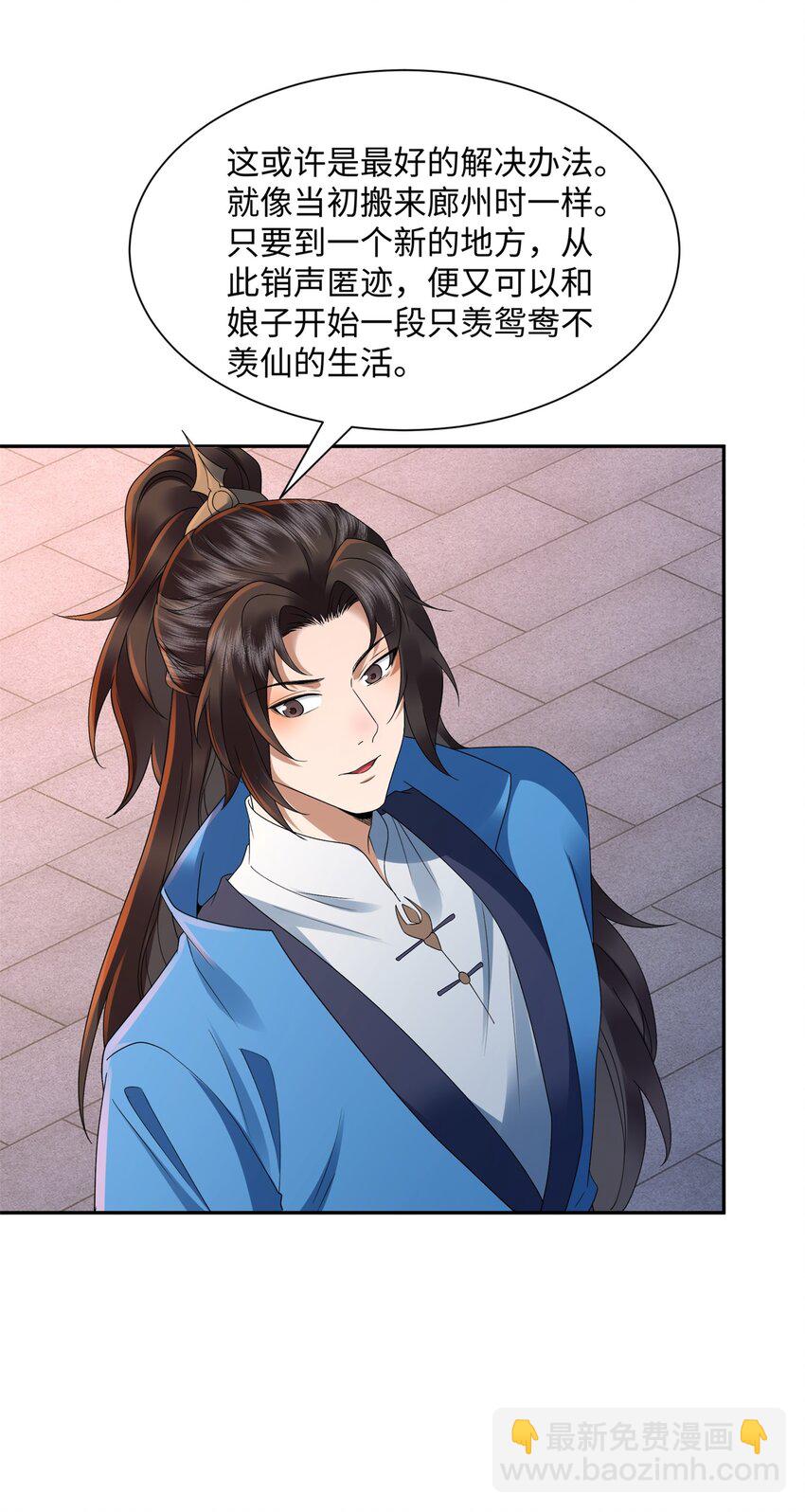 第16话 真龙之血，谁是猎物？-第17话