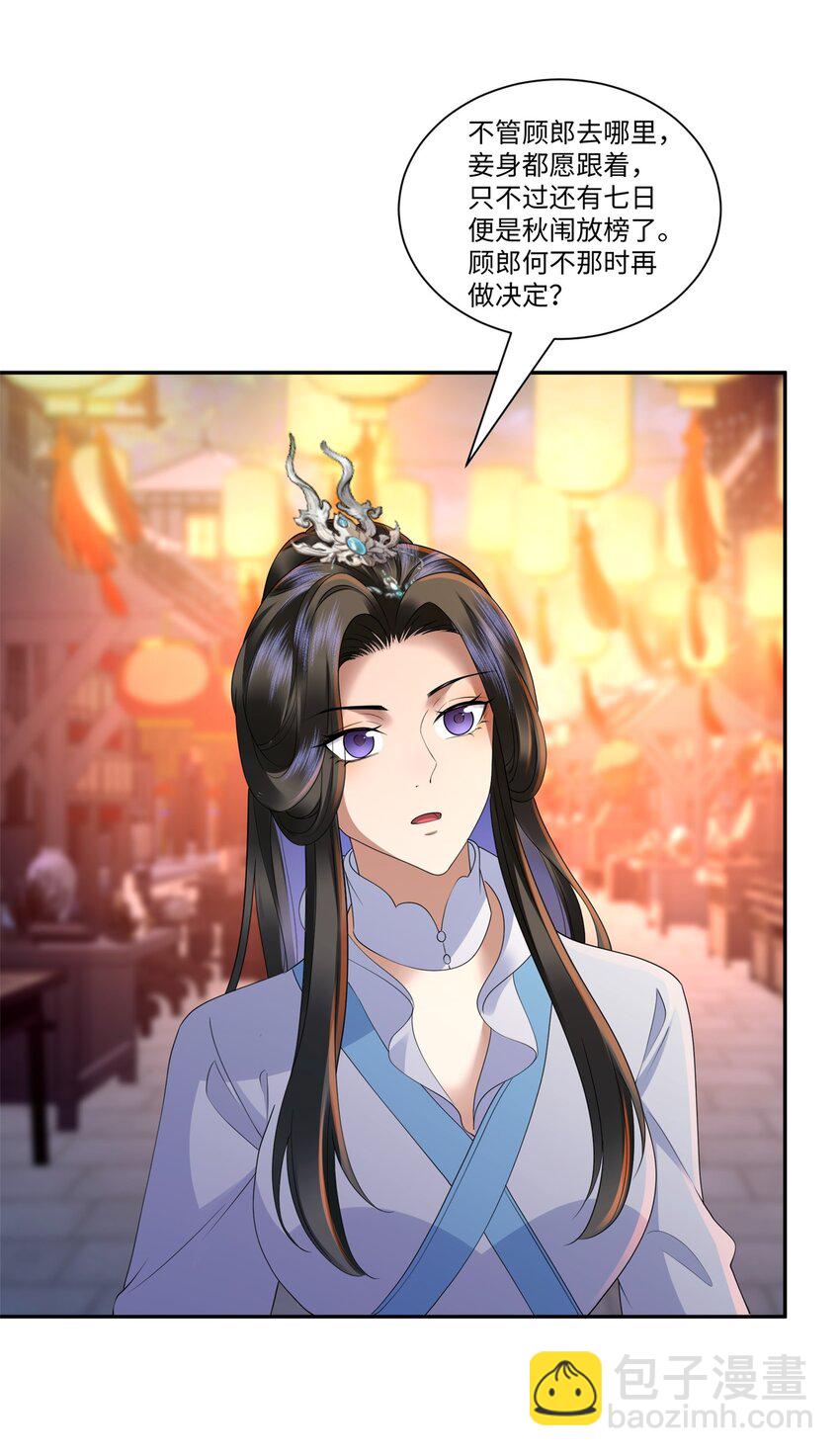 第16话 真龙之血，谁是猎物？-第17话