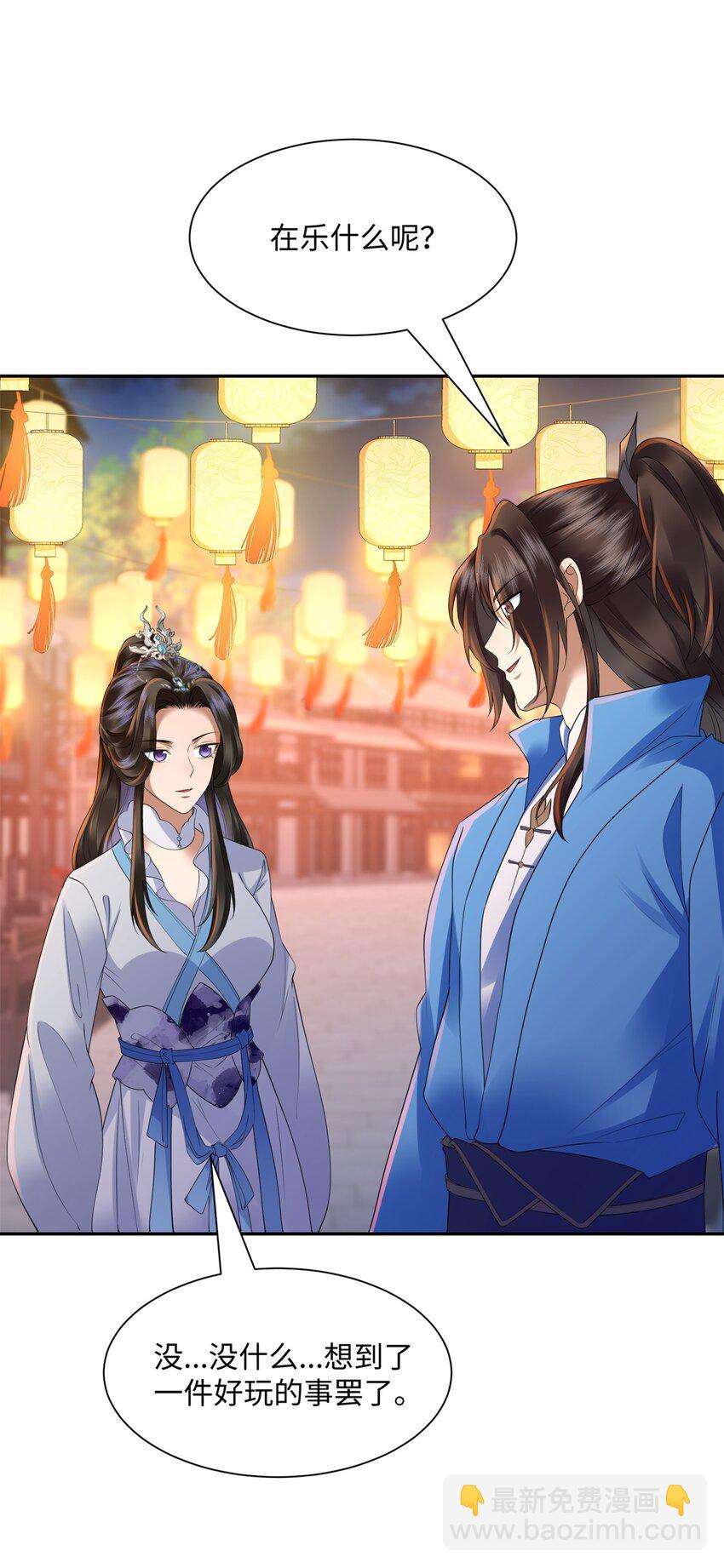 第16话 真龙之血，谁是猎物？-第17话