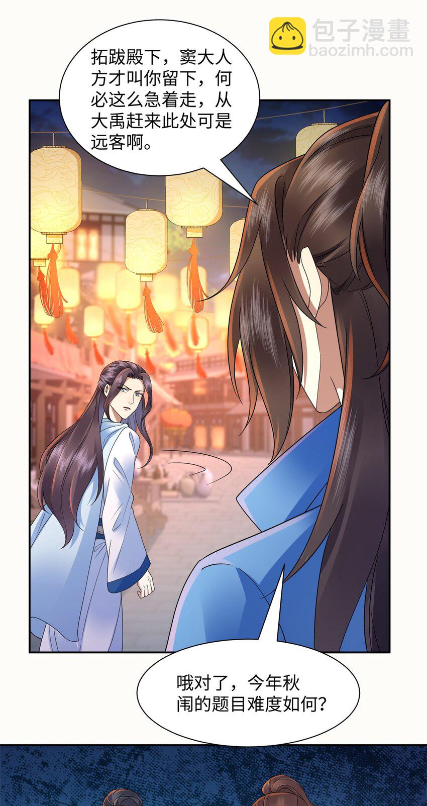 第16话 真龙之血，谁是猎物？-第17话