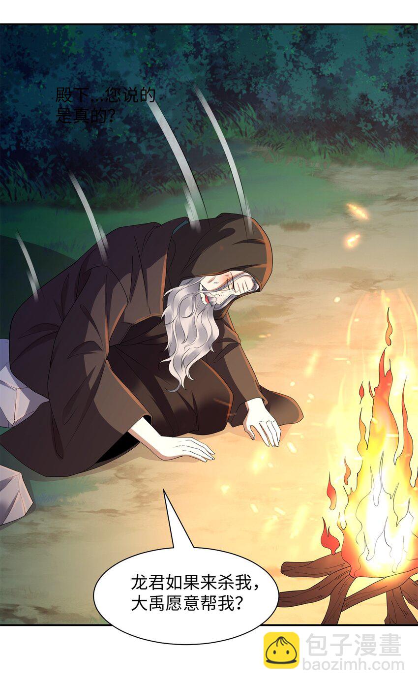 第16话 真龙之血，谁是猎物？-第17话