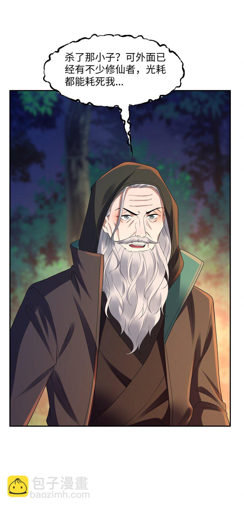 第16话 真龙之血，谁是猎物？-第17话