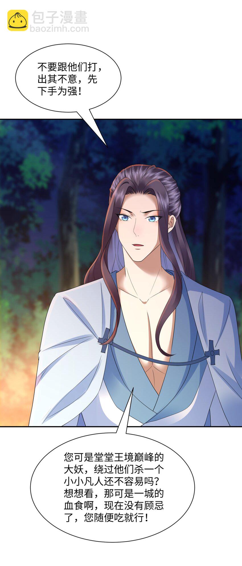 第16话 真龙之血，谁是猎物？-第17话