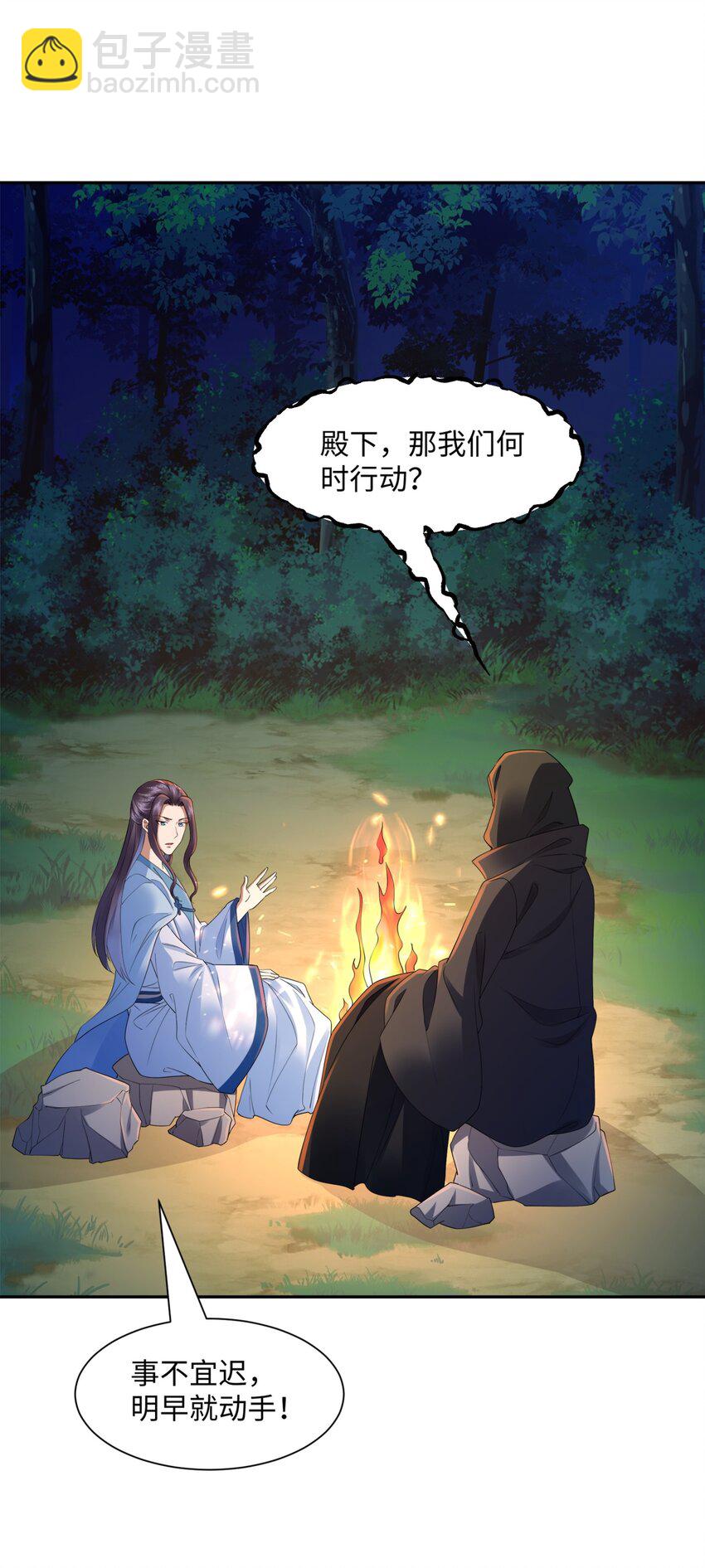 第16话 真龙之血，谁是猎物？-第17话