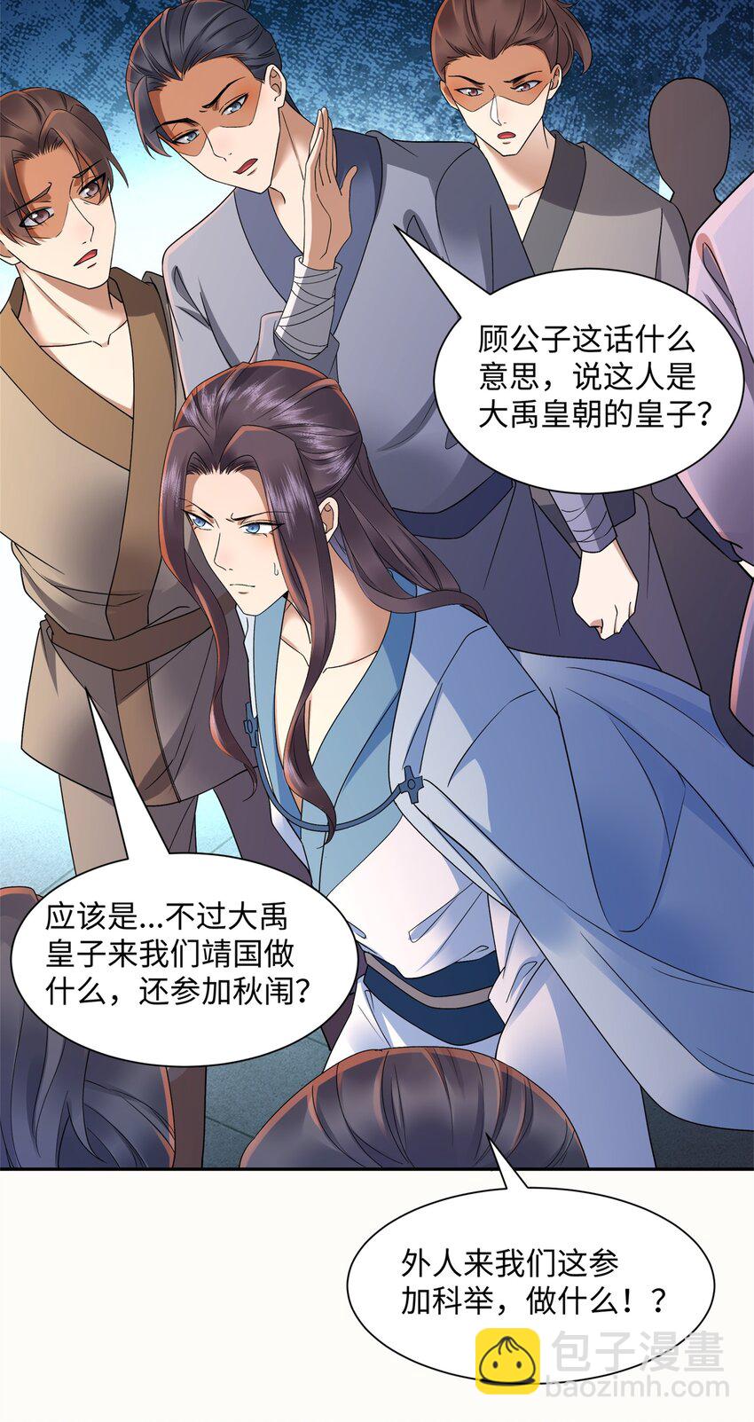 第16话 真龙之血，谁是猎物？-第17话