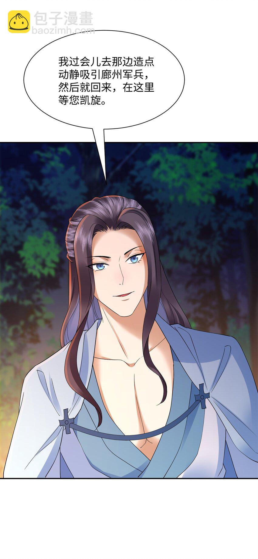 第16话 真龙之血，谁是猎物？-第17话