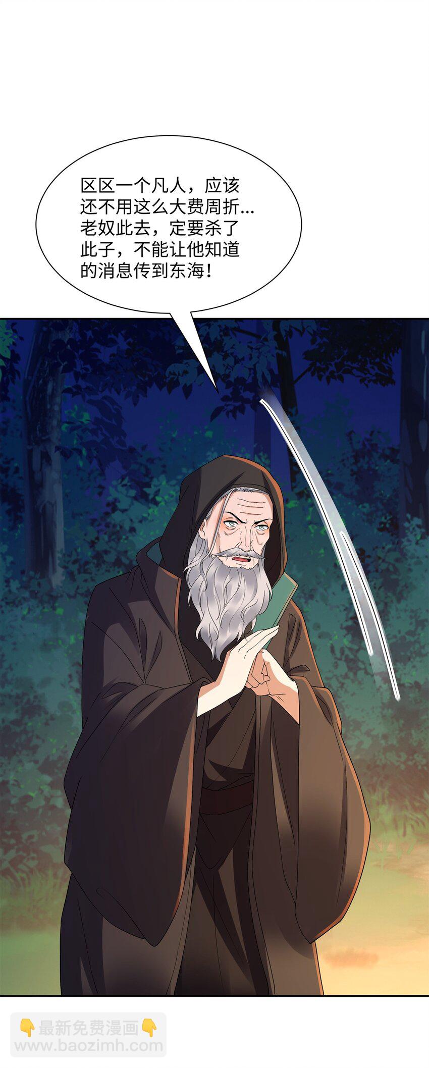 第16话 真龙之血，谁是猎物？-第17话