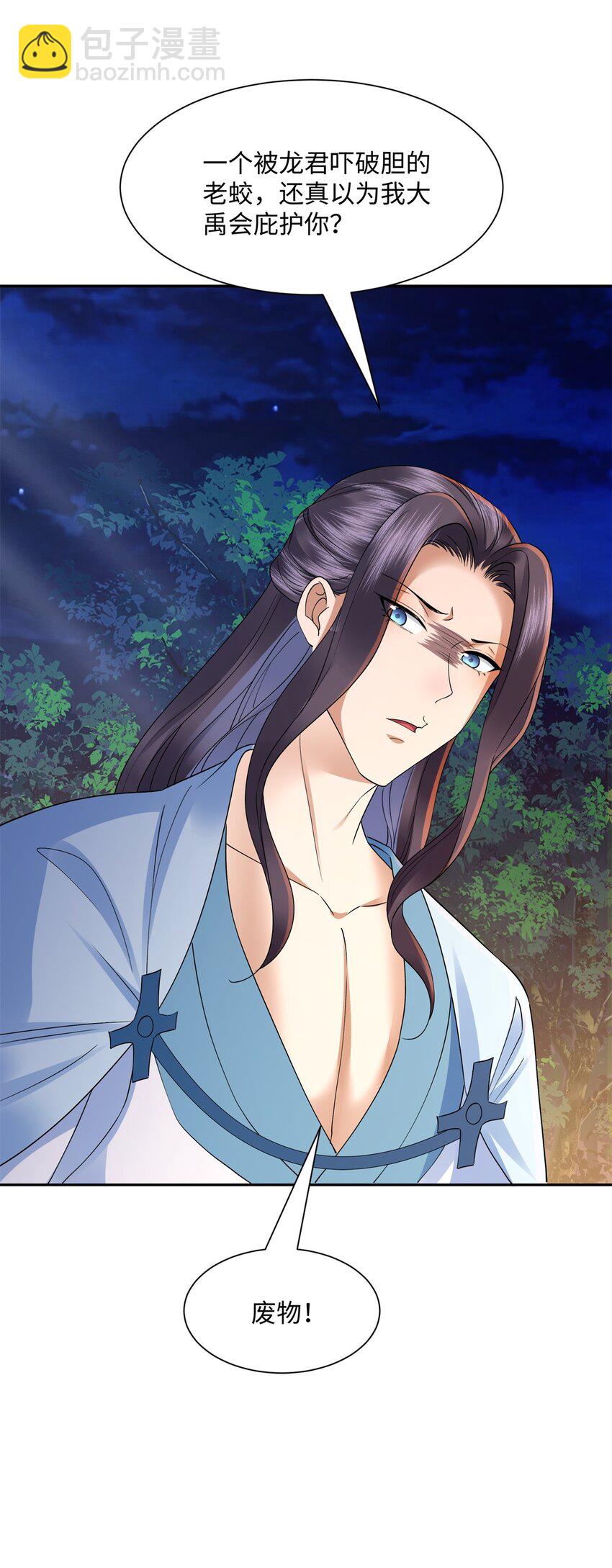 第16话 真龙之血，谁是猎物？-第17话