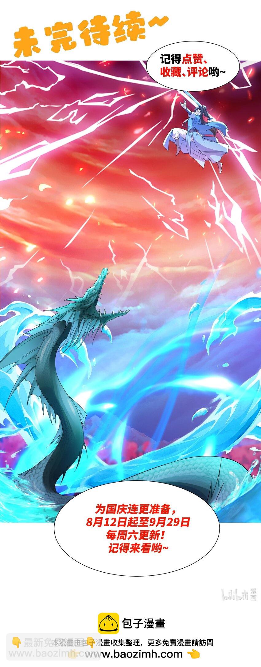 第16话 真龙之血，谁是猎物？-第17话