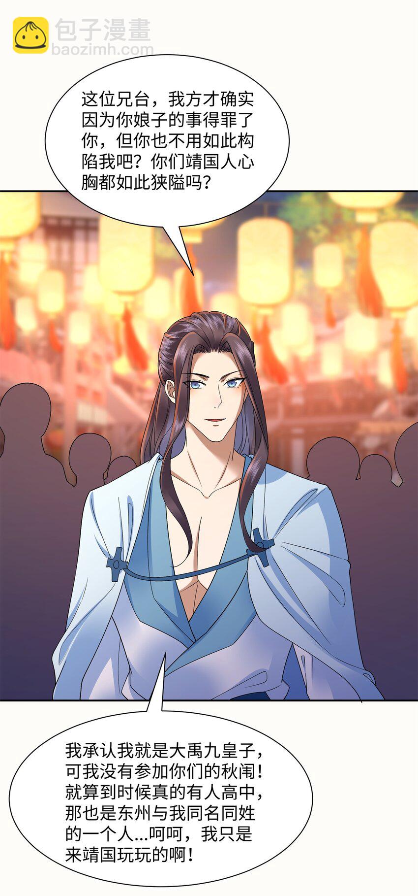 第16话 真龙之血，谁是猎物？-第17话