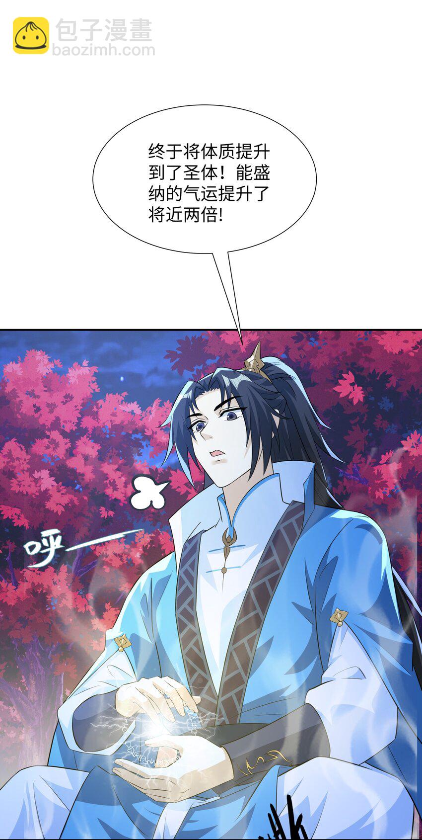 第18话 禹皇印出现-第19话