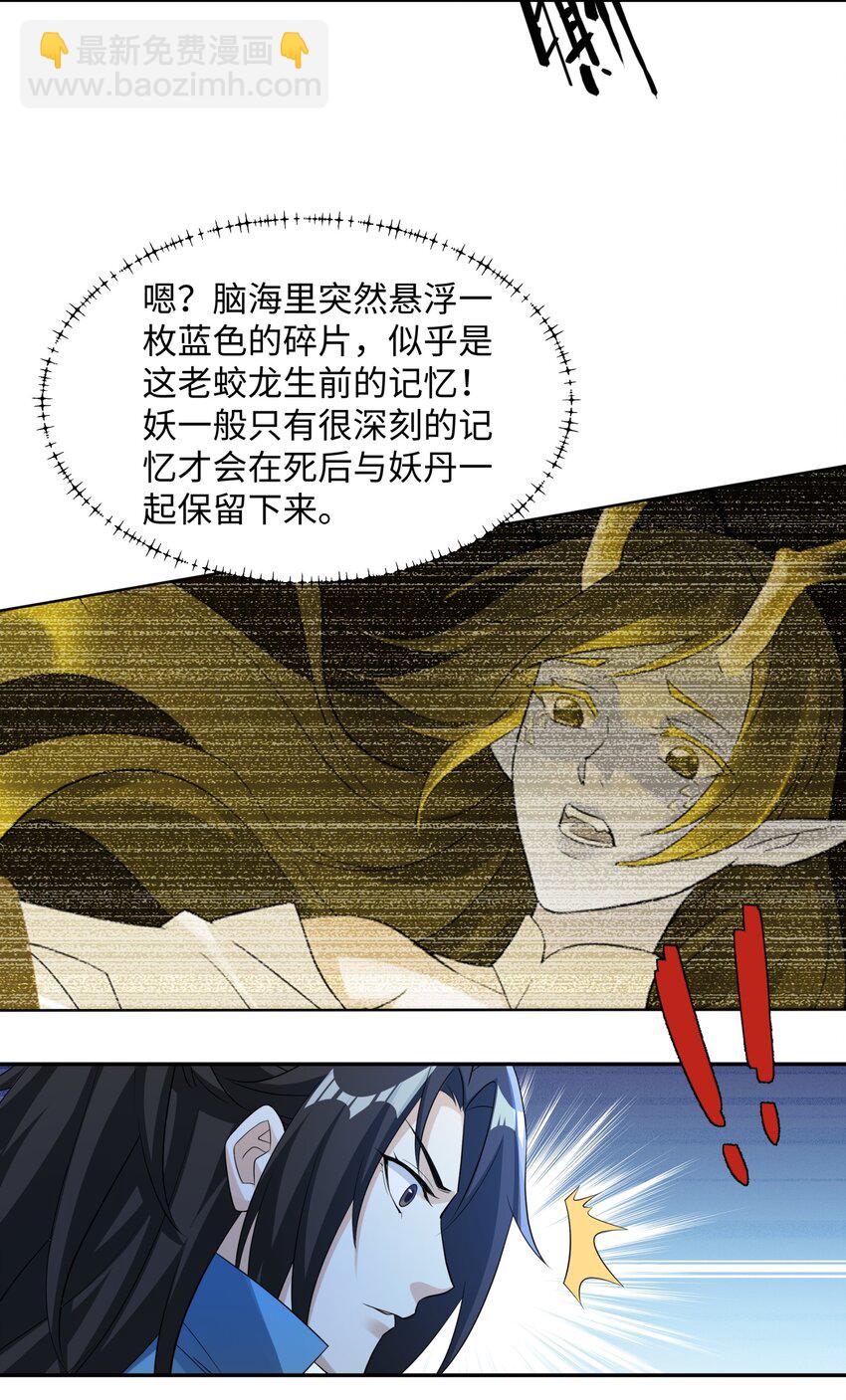 第18话 禹皇印出现-第19话