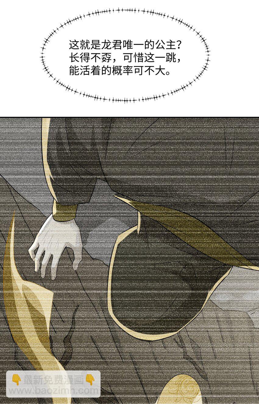 第18话 禹皇印出现-第19话