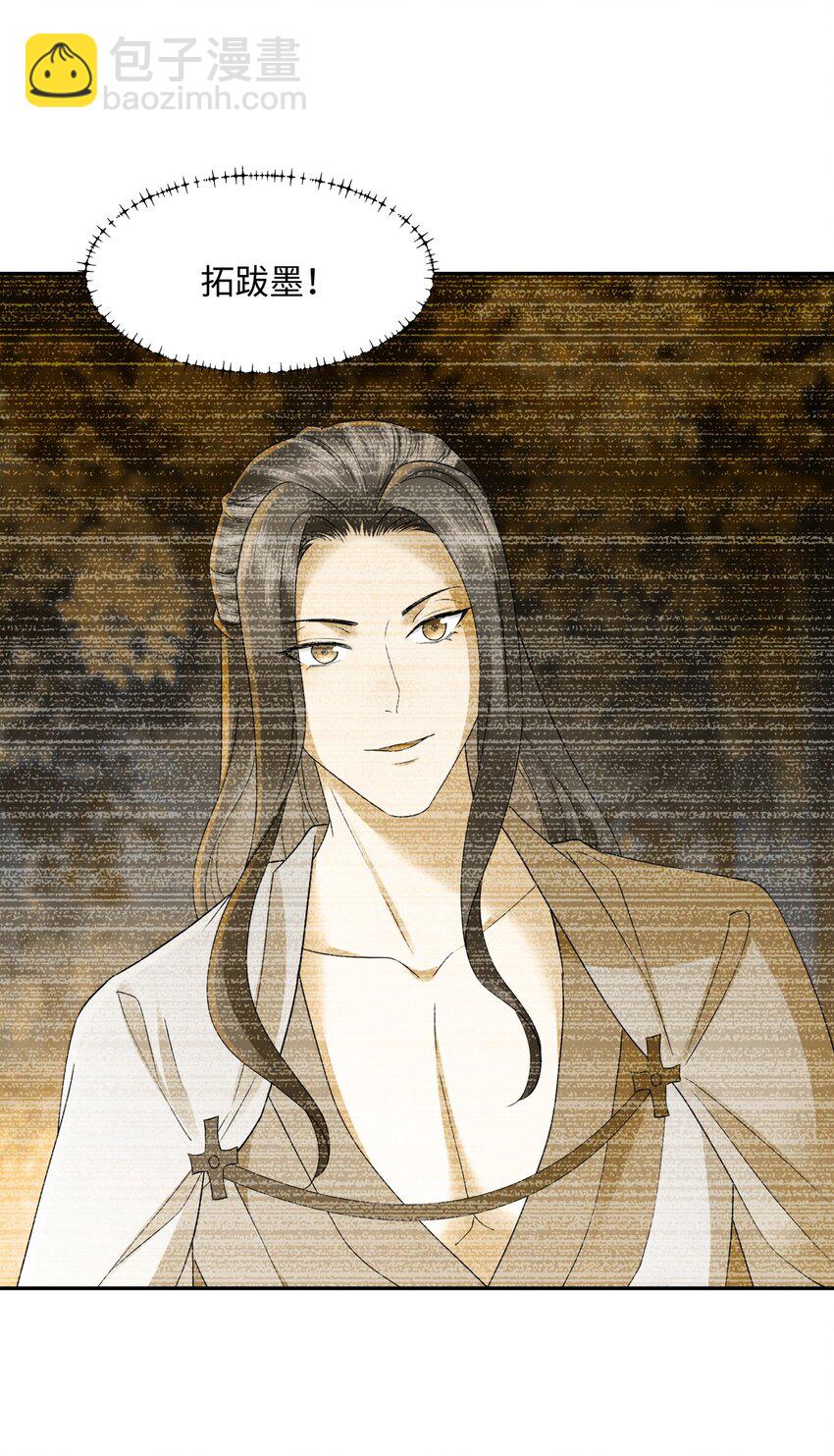 第18话 禹皇印出现-第19话