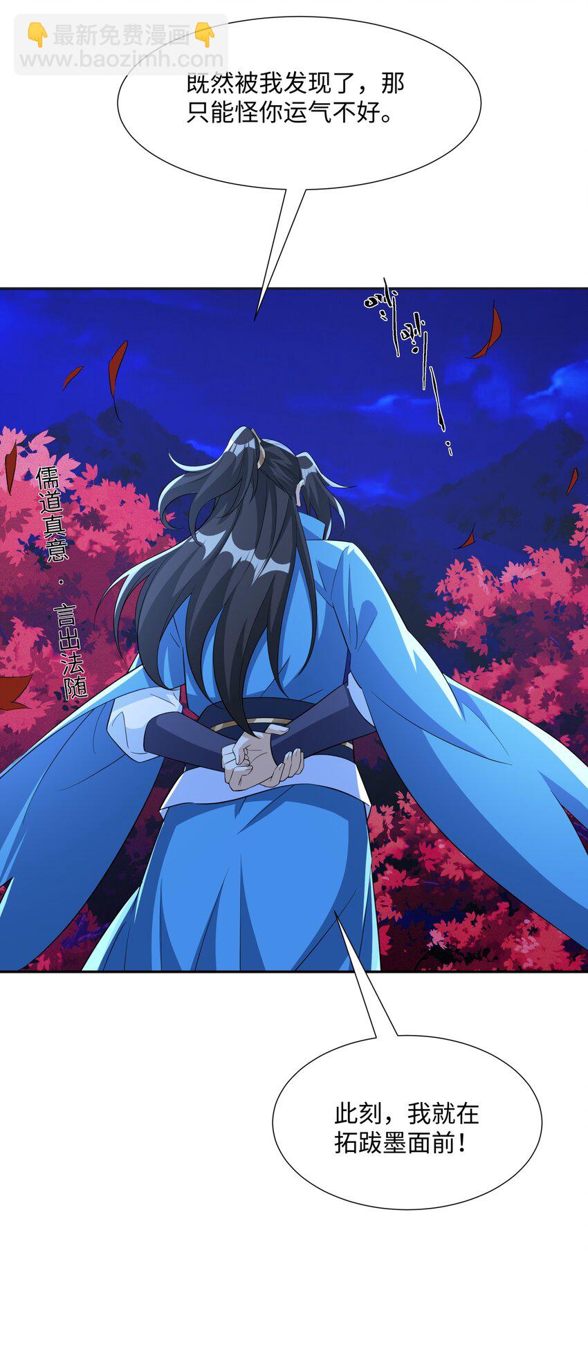 第18话 禹皇印出现-第19话