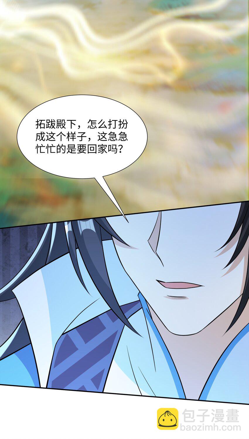 第18话 禹皇印出现-第19话