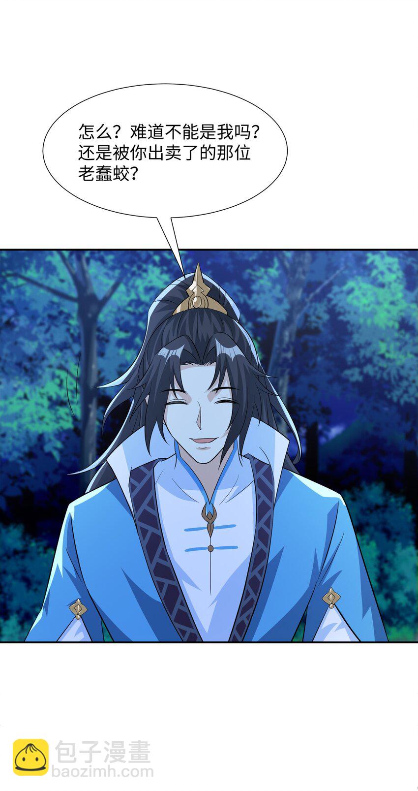 第18话 禹皇印出现-第19话