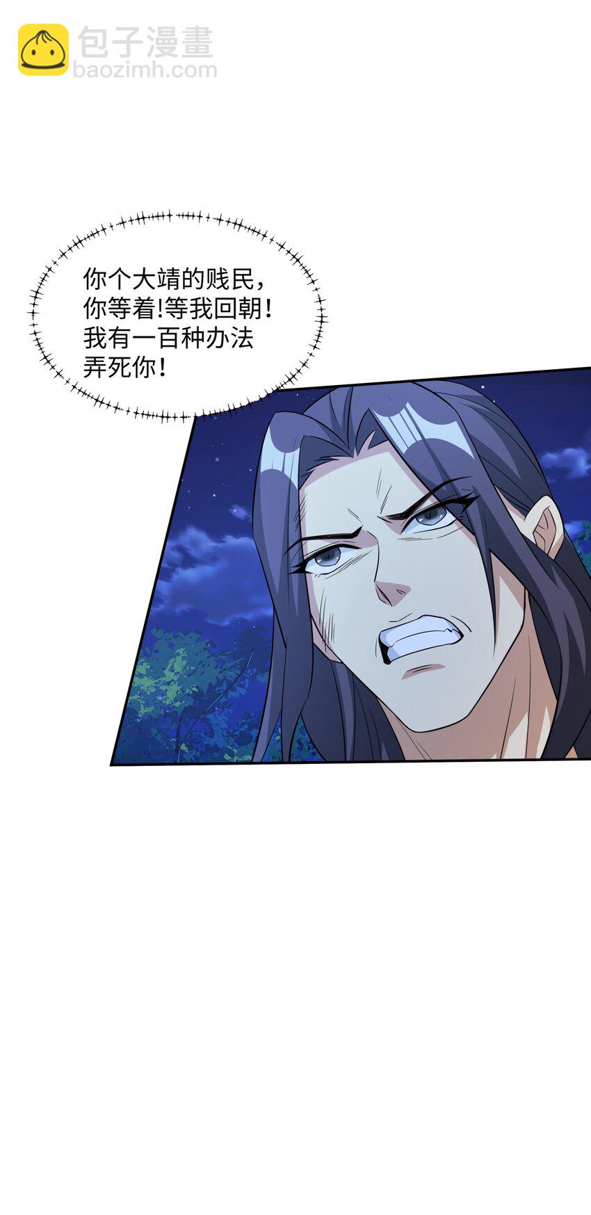 第18话 禹皇印出现-第19话