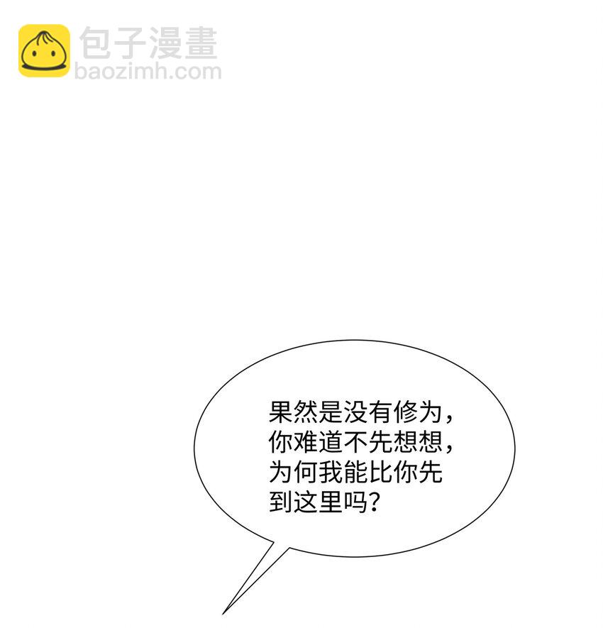 第18话 禹皇印出现-第19话