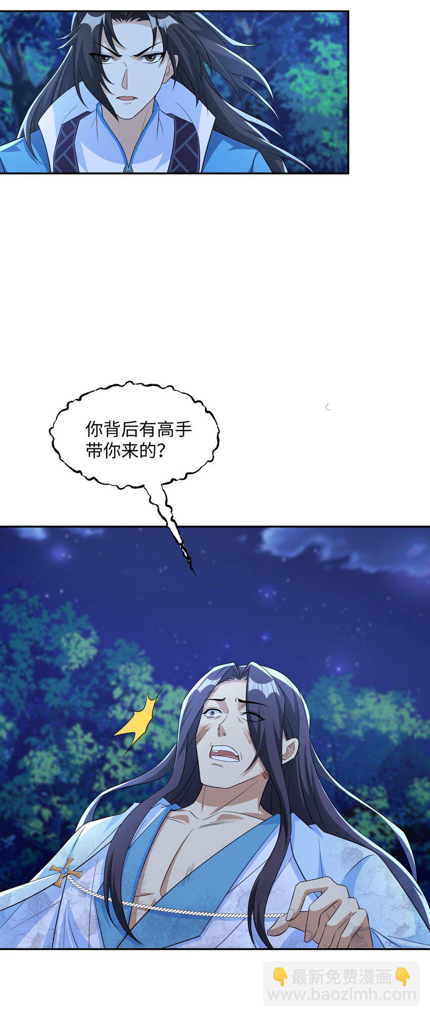 第18话 禹皇印出现-第19话