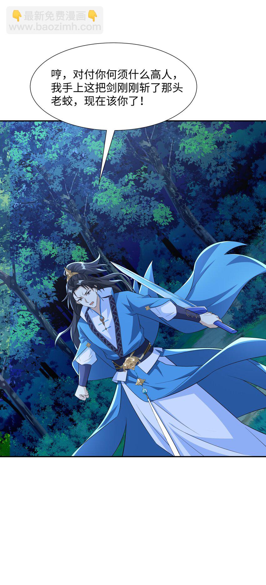 第18话 禹皇印出现-第19话